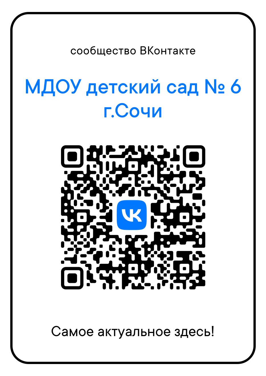 официальная страница в ВКонтакте